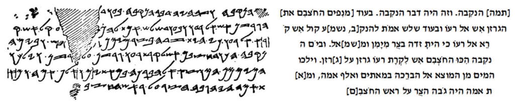 כתובת השילוח - באדיבות מכון מגלים